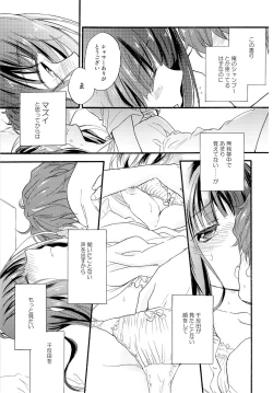 Page 16 of CHILDLIKE