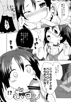 Page 10 of SECRET LIVE!