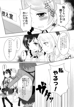 Page 7 of SECRET LIVE!