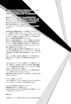 Page 28 of TLC. Tender Love Care