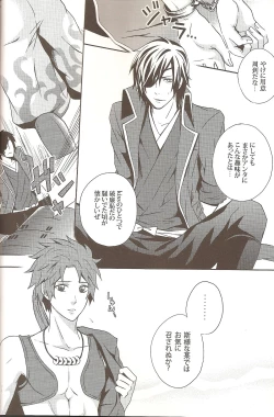 Page 6 of Carrot & Stick