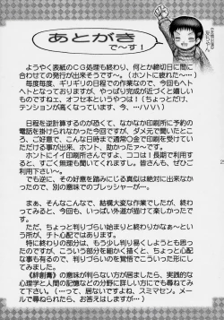 Page 24 of Creampie Children 2