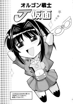 Page 21 of Full metal Judgement