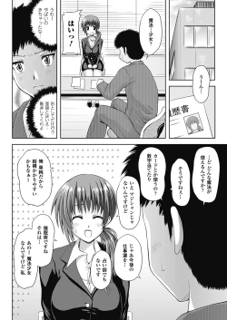 Page 130 of Sponge Girl Awawa-chan