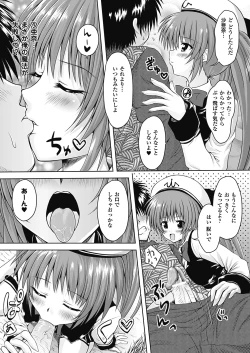 Page 147 of Sponge Girl Awawa-chan