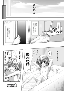 Page 98 of Sponge Girl Awawa-chan