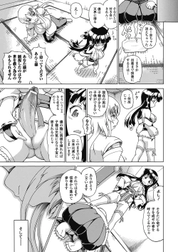 Page 149 of Bakebare!