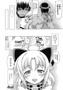 Page 164 of Bakebare!