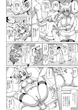 Page 24 of Bakebare!