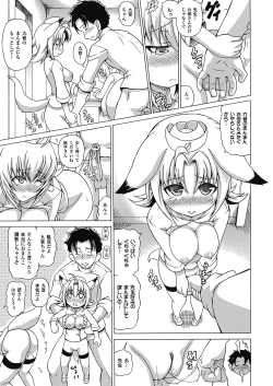 Page 33 of Bakebare!