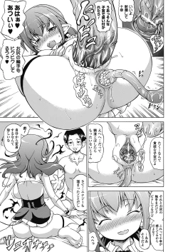 Page 81 of Bakebare!