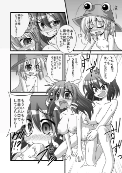 Page 6 of Erobon no Shojosaku Hakkutsu Shita yo!