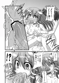 Page 8 of Erobon no Shojosaku Hakkutsu Shita yo!