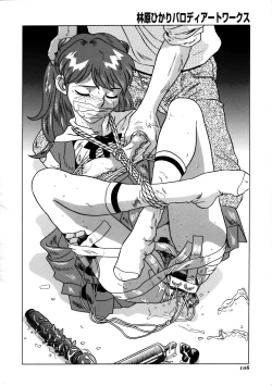 Page 106 of Parody Artworks