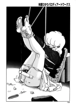 Page 154 of Parody Artworks