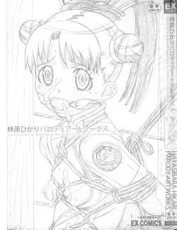 Page 2 of Parody Artworks