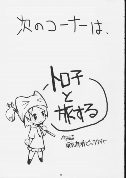 Page 10 of Mechanical Pencil Vol.1