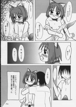 Page 27 of Mechanical Pencil Vol.1