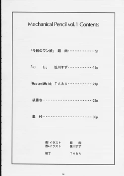 Page 3 of Mechanical Pencil Vol.1