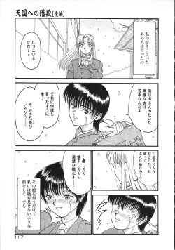 Page 115 of Tsumi to Batsu