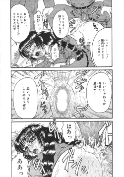 Page 124 of Tsumi to Batsu