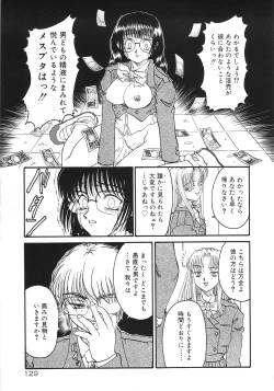 Page 127 of Tsumi to Batsu