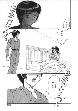 Page 129 of Tsumi to Batsu