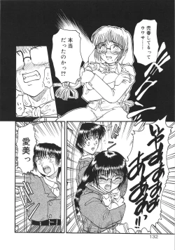 Page 130 of Tsumi to Batsu