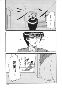 Page 131 of Tsumi to Batsu