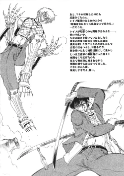 Page 134 of Tsumi to Batsu