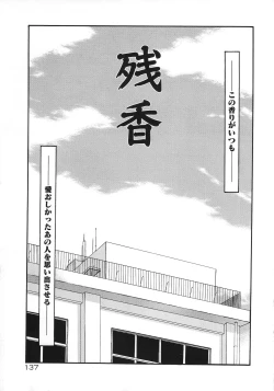 Page 135 of Tsumi to Batsu