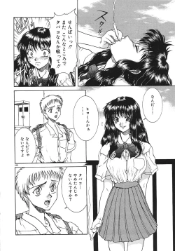 Page 136 of Tsumi to Batsu