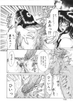 Page 146 of Tsumi to Batsu