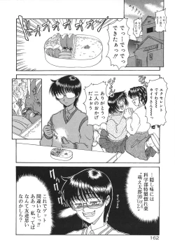 Page 160 of Tsumi to Batsu