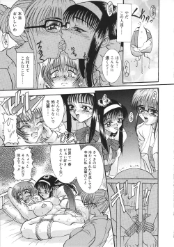 Page 183 of Tsumi to Batsu