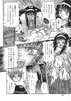 Page 184 of Tsumi to Batsu