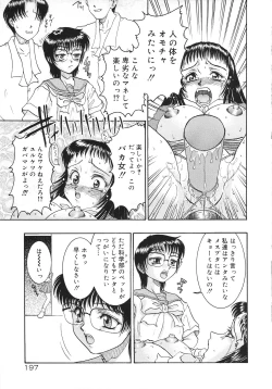 Page 195 of Tsumi to Batsu