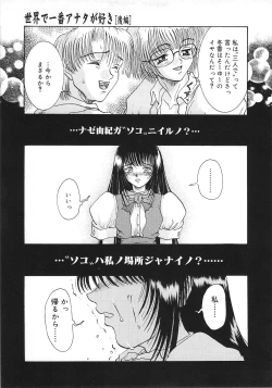 Page 31 of Tsumi to Batsu