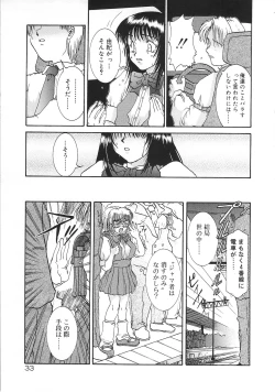 Page 35 of Tsumi to Batsu