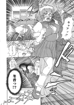 Page 36 of Tsumi to Batsu