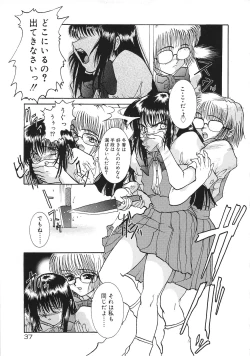 Page 39 of Tsumi to Batsu