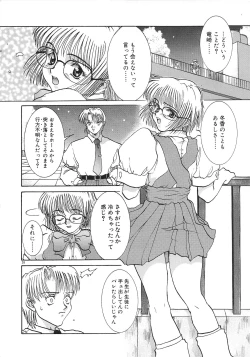 Page 40 of Tsumi to Batsu