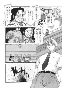 Page 42 of Tsumi to Batsu
