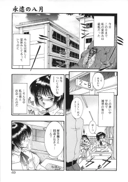 Page 51 of Tsumi to Batsu