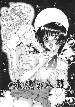 Page 53 of Tsumi to Batsu