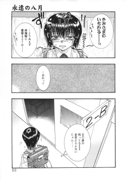 Page 55 of Tsumi to Batsu