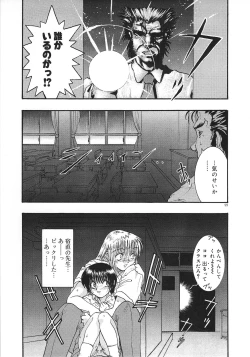 Page 61 of Tsumi to Batsu