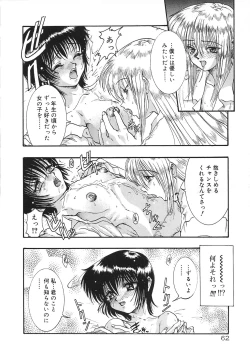 Page 64 of Tsumi to Batsu