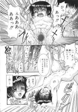 Page 68 of Tsumi to Batsu