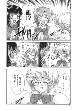 Page 6 of Tsumi to Batsu